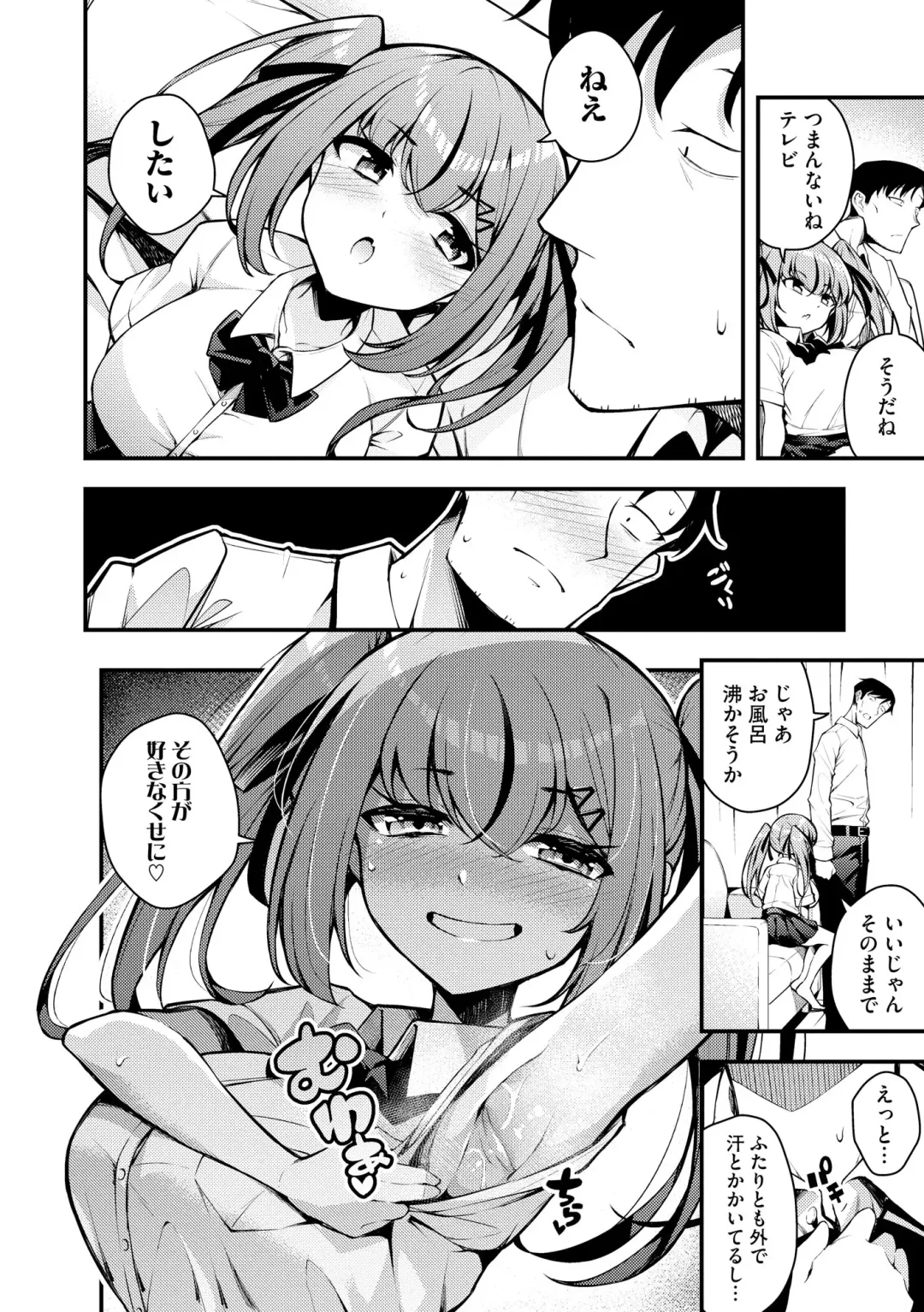 [Nanameno Hayuta] Ruri-chan wa Wakaranai Fhentai - Page 182