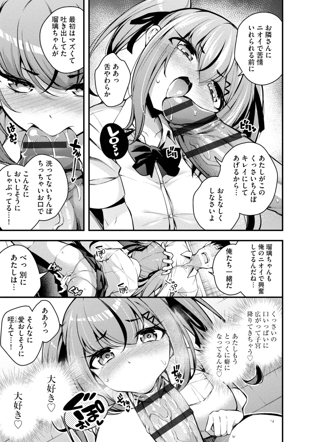 [Nanameno Hayuta] Ruri-chan wa Wakaranai Fhentai - Page 185