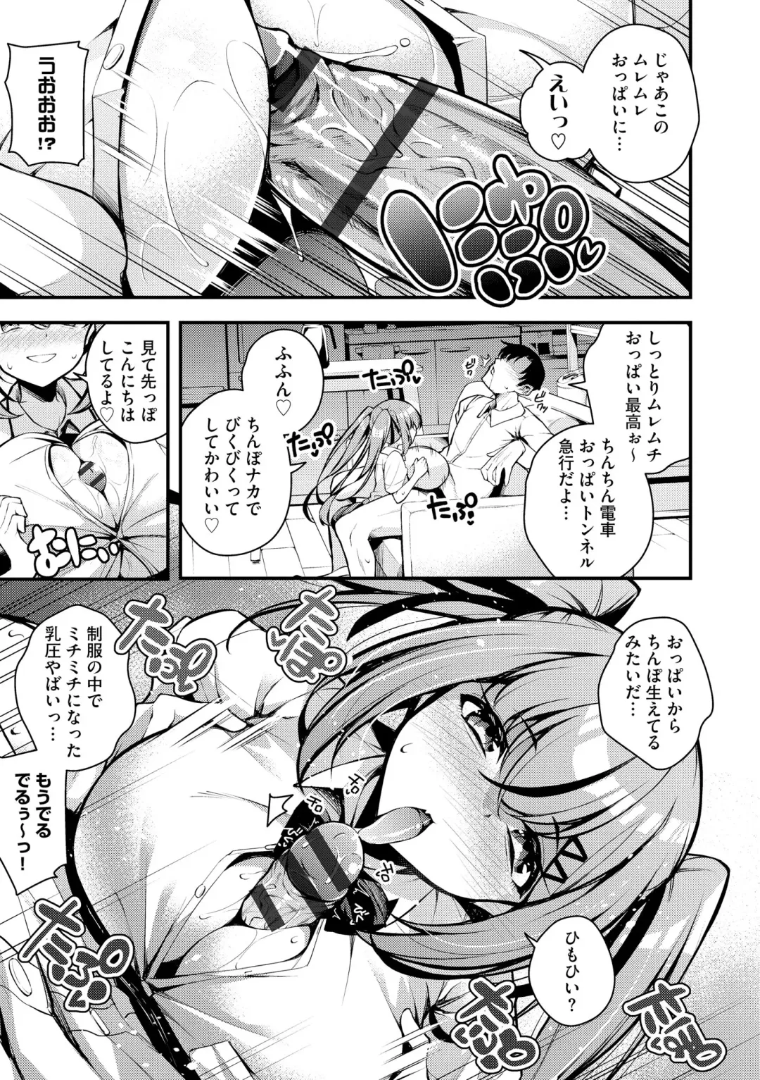 [Nanameno Hayuta] Ruri-chan wa Wakaranai Fhentai - Page 187