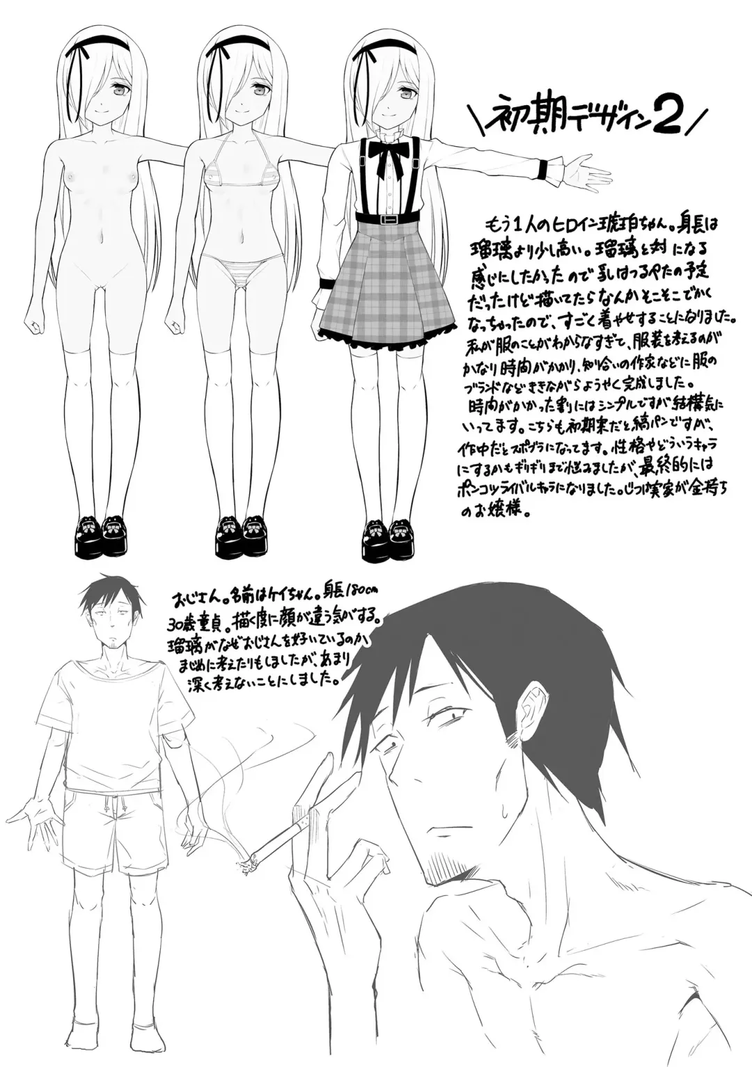 [Nanameno Hayuta] Ruri-chan wa Wakaranai Fhentai - Page 210