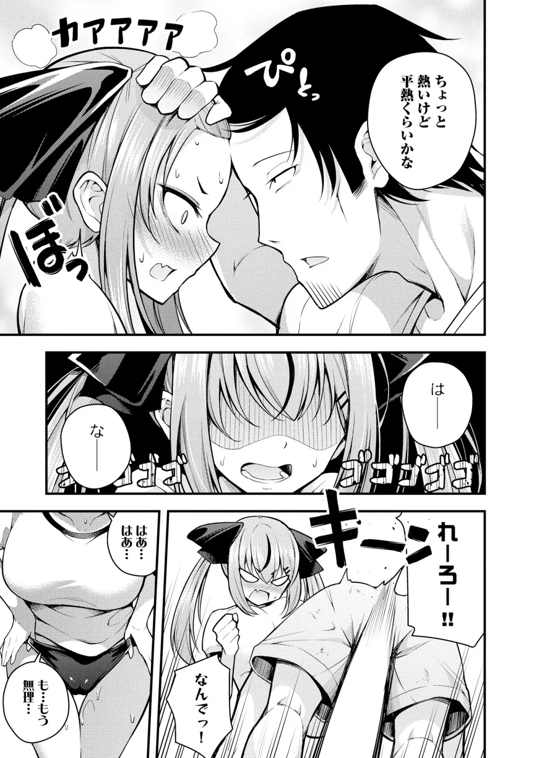 [Nanameno Hayuta] Ruri-chan wa Wakaranai Fhentai - Page 43
