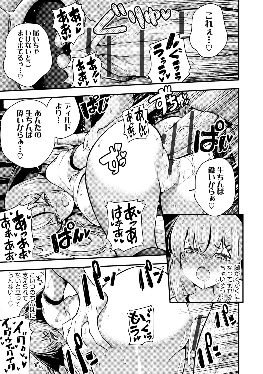 [Nanameno Hayuta] Ruri-chan wa Wakaranai Fhentai - Page 53