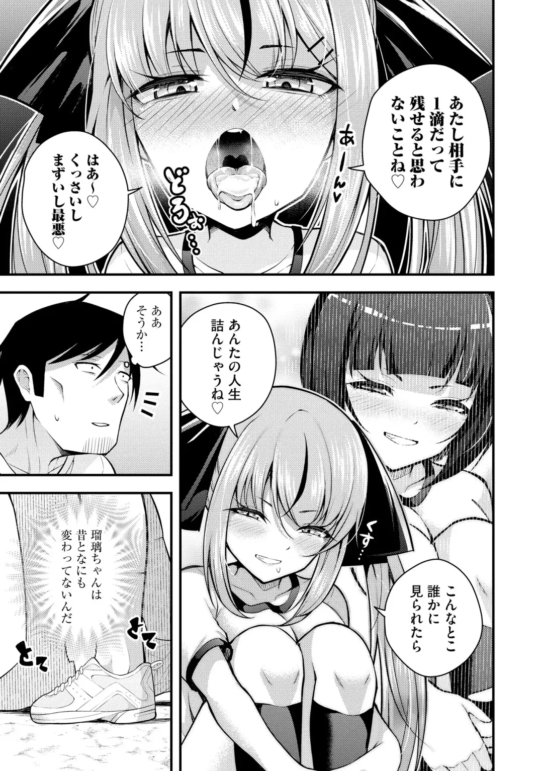 [Nanameno Hayuta] Ruri-chan wa Wakaranai Fhentai - Page 55