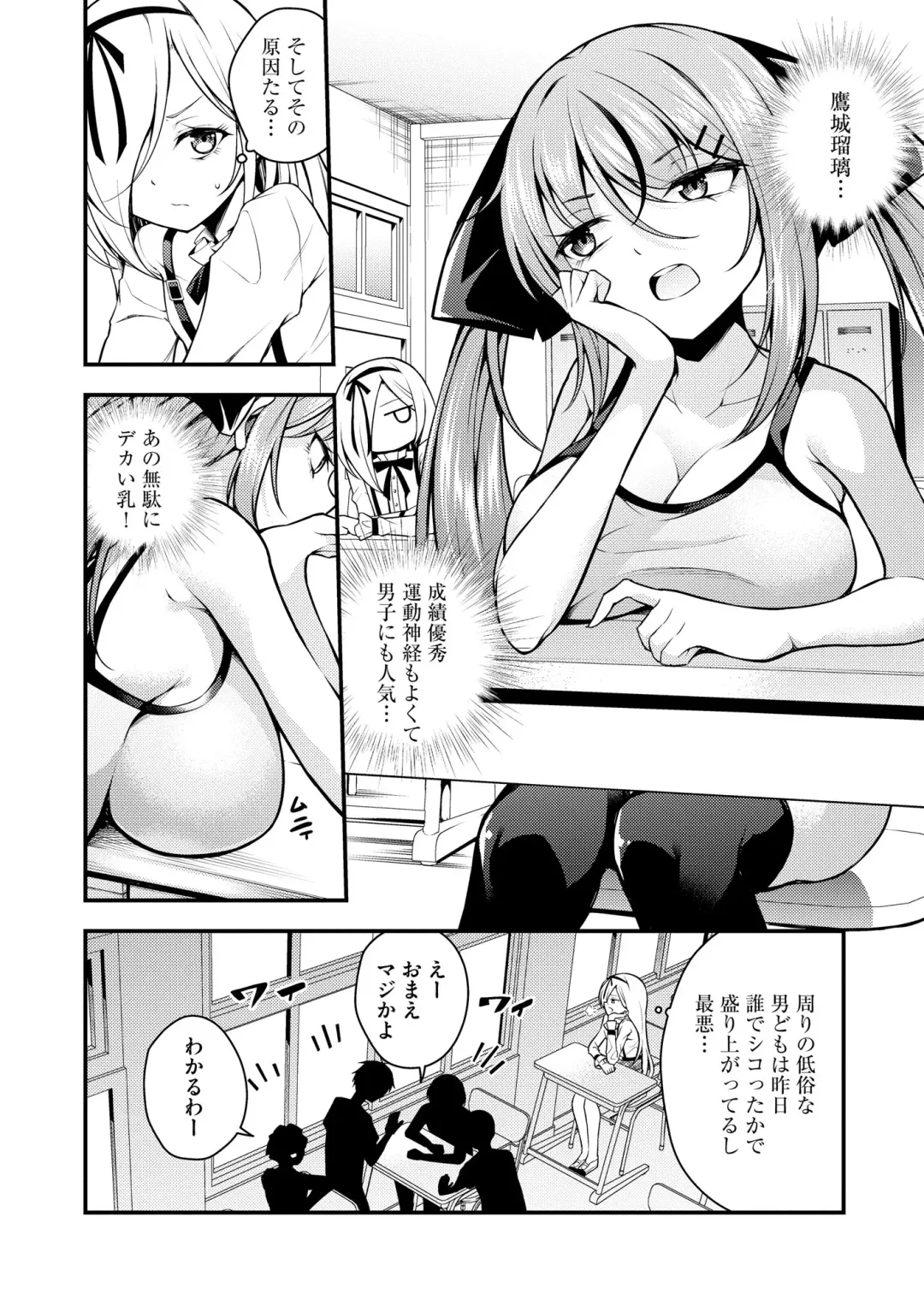[Nanameno Hayuta] Ruri-chan wa Wakaranai Fhentai - Page 82