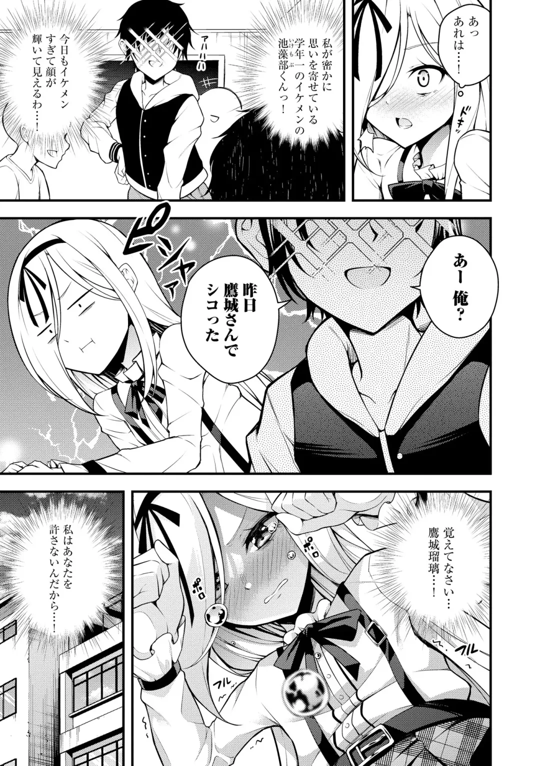 [Nanameno Hayuta] Ruri-chan wa Wakaranai Fhentai - Page 83