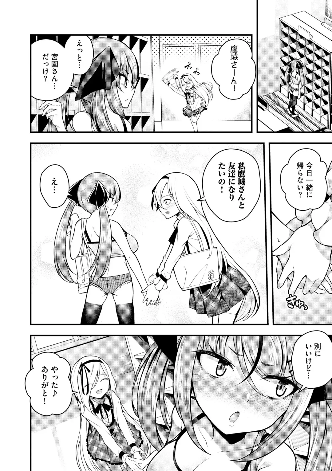 [Nanameno Hayuta] Ruri-chan wa Wakaranai Fhentai - Page 84