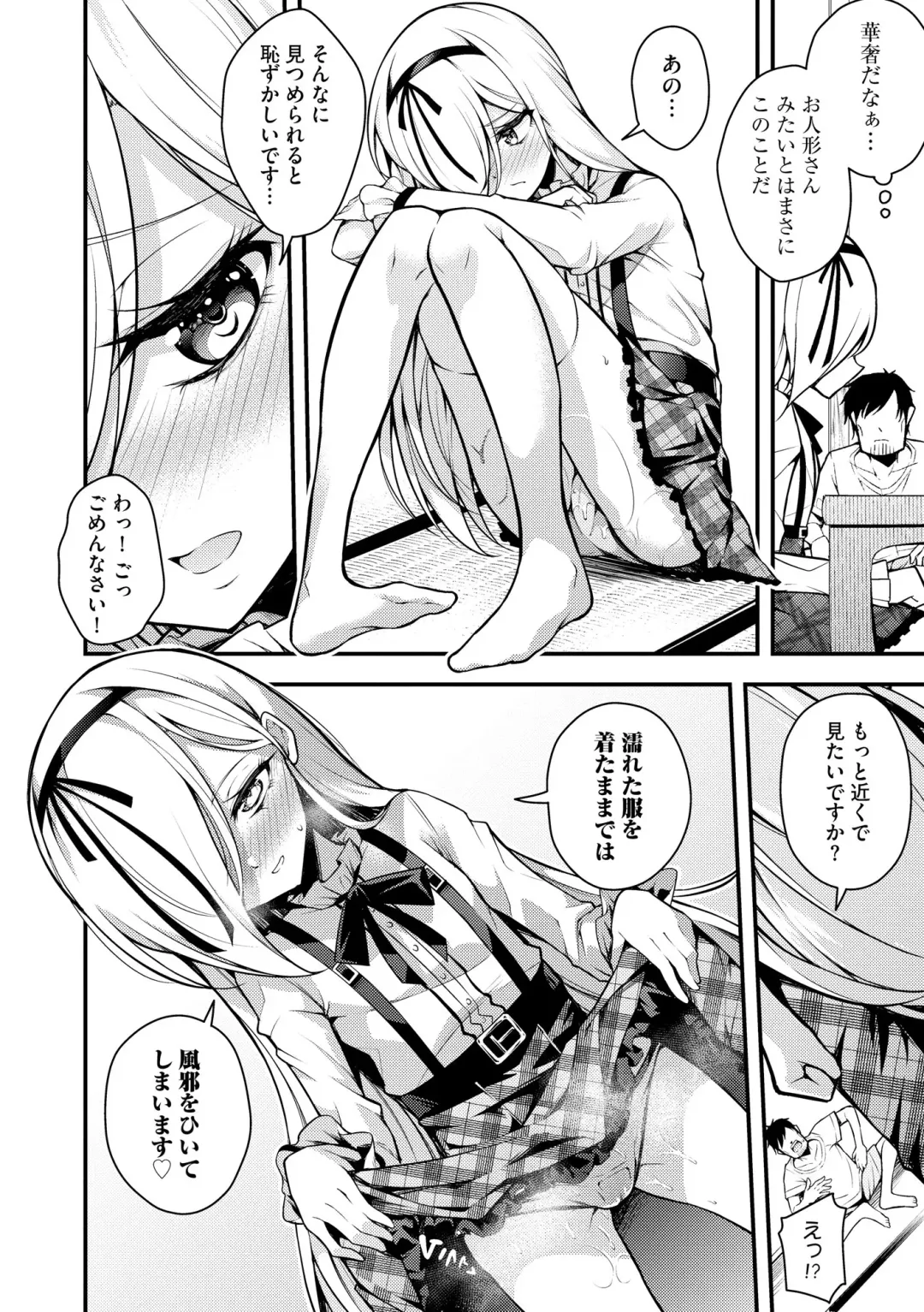 [Nanameno Hayuta] Ruri-chan wa Wakaranai Fhentai - Page 90