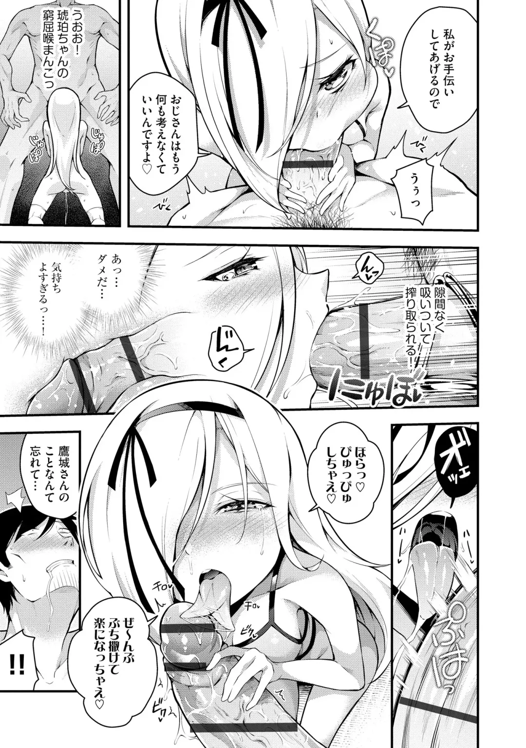 [Nanameno Hayuta] Ruri-chan wa Wakaranai Fhentai - Page 95