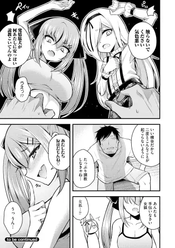 [Nanameno Hayuta] Ruri-chan wa Wakaranai Fhentai - Page 104