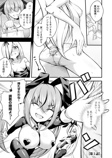 [Nanameno Hayuta] Ruri-chan wa Wakaranai Fhentai - Page 105