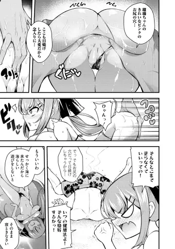 [Nanameno Hayuta] Ruri-chan wa Wakaranai Fhentai - Page 133
