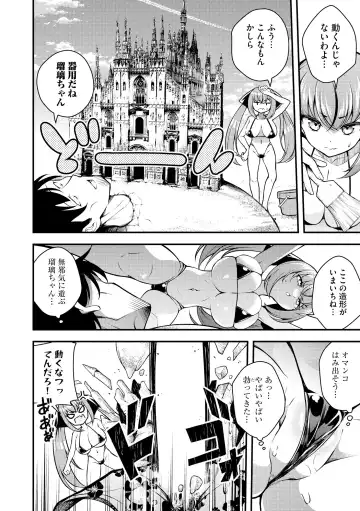 [Nanameno Hayuta] Ruri-chan wa Wakaranai Fhentai - Page 134