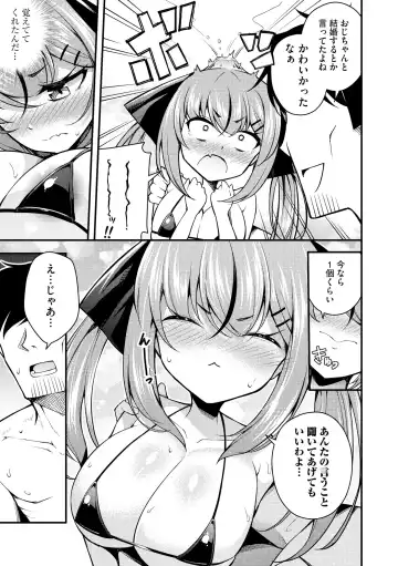 [Nanameno Hayuta] Ruri-chan wa Wakaranai Fhentai - Page 141