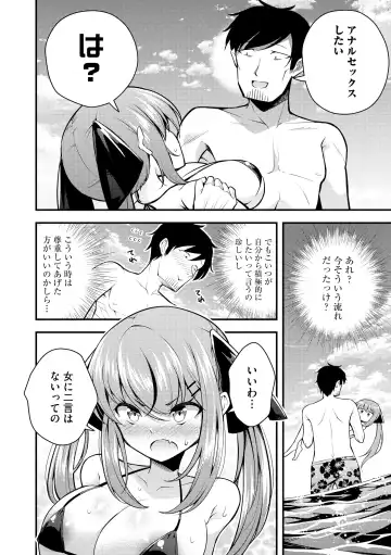 [Nanameno Hayuta] Ruri-chan wa Wakaranai Fhentai - Page 142