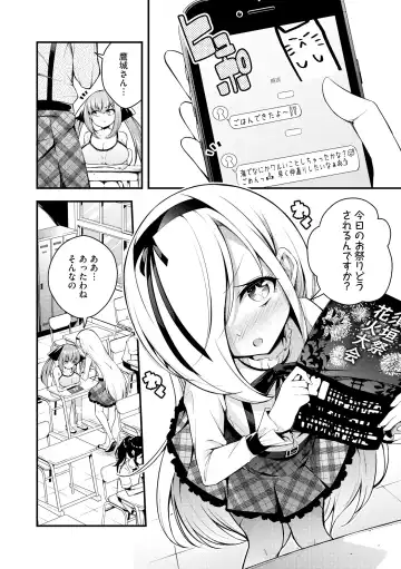 [Nanameno Hayuta] Ruri-chan wa Wakaranai Fhentai - Page 154