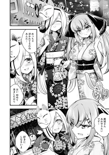 [Nanameno Hayuta] Ruri-chan wa Wakaranai Fhentai - Page 156