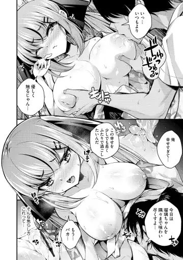 [Nanameno Hayuta] Ruri-chan wa Wakaranai Fhentai - Page 166