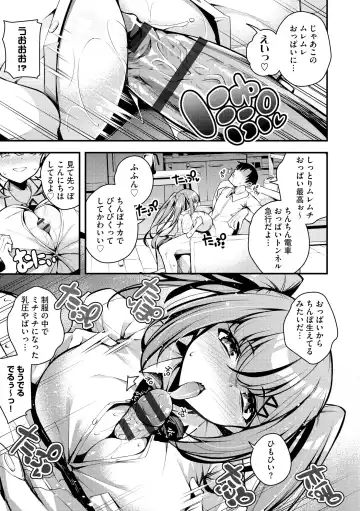 [Nanameno Hayuta] Ruri-chan wa Wakaranai Fhentai - Page 187