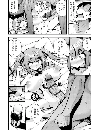 [Nanameno Hayuta] Ruri-chan wa Wakaranai Fhentai - Page 192