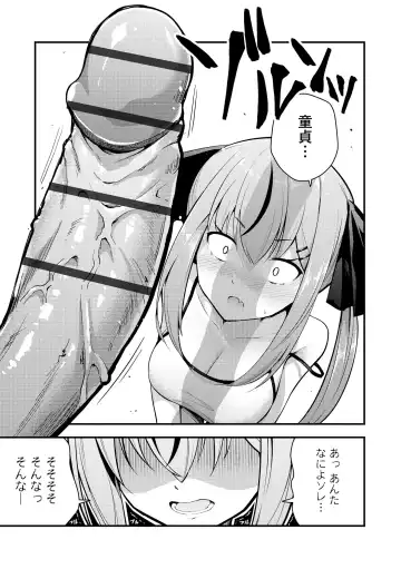 [Nanameno Hayuta] Ruri-chan wa Wakaranai Fhentai - Page 21