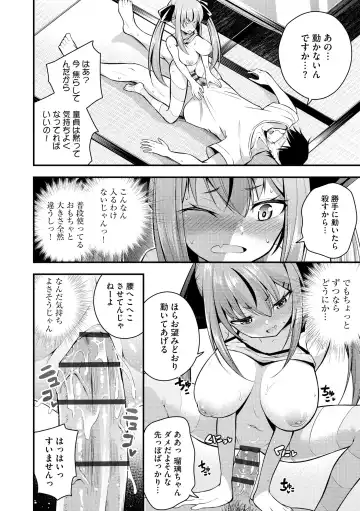 [Nanameno Hayuta] Ruri-chan wa Wakaranai Fhentai - Page 26