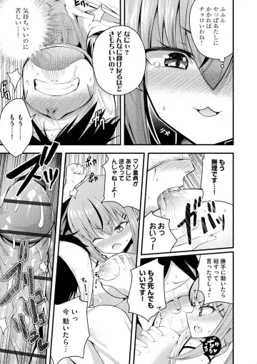 [Nanameno Hayuta] Ruri-chan wa Wakaranai Fhentai - Page 27
