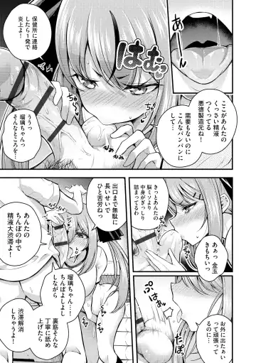 [Nanameno Hayuta] Ruri-chan wa Wakaranai Fhentai - Page 47