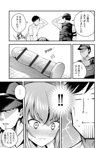 [Nanameno Hayuta] Ruri-chan wa Wakaranai Fhentai - Page 63
