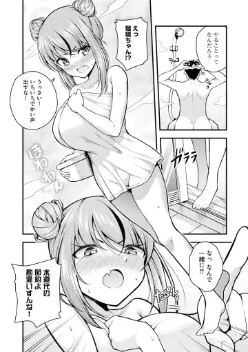 [Nanameno Hayuta] Ruri-chan wa Wakaranai Fhentai - Page 66