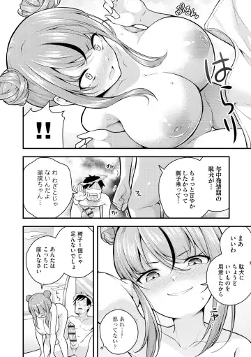 [Nanameno Hayuta] Ruri-chan wa Wakaranai Fhentai - Page 68