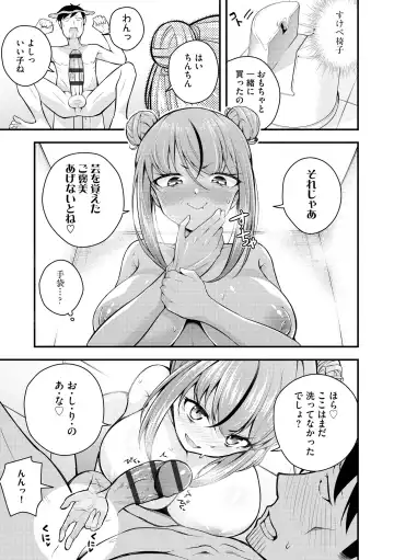 [Nanameno Hayuta] Ruri-chan wa Wakaranai Fhentai - Page 69