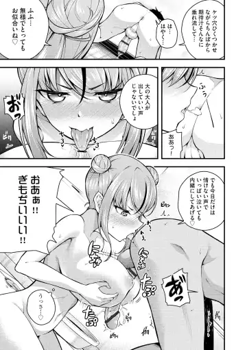 [Nanameno Hayuta] Ruri-chan wa Wakaranai Fhentai - Page 71