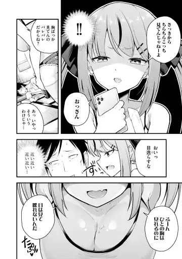 [Nanameno Hayuta] Ruri-chan wa Wakaranai Fhentai - Page 8