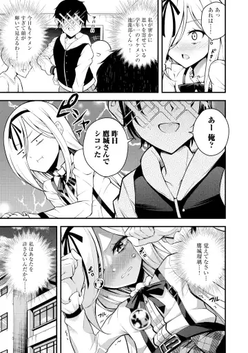 [Nanameno Hayuta] Ruri-chan wa Wakaranai Fhentai - Page 83