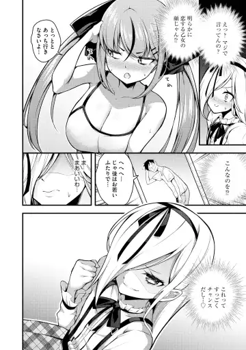 [Nanameno Hayuta] Ruri-chan wa Wakaranai Fhentai - Page 88