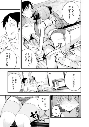 [Nanameno Hayuta] Ruri-chan wa Wakaranai Fhentai - Page 9
