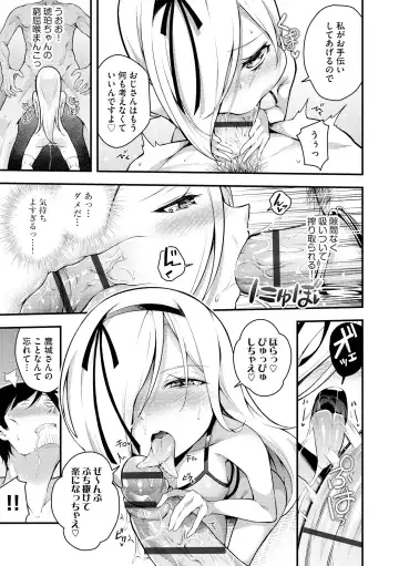 [Nanameno Hayuta] Ruri-chan wa Wakaranai Fhentai - Page 95
