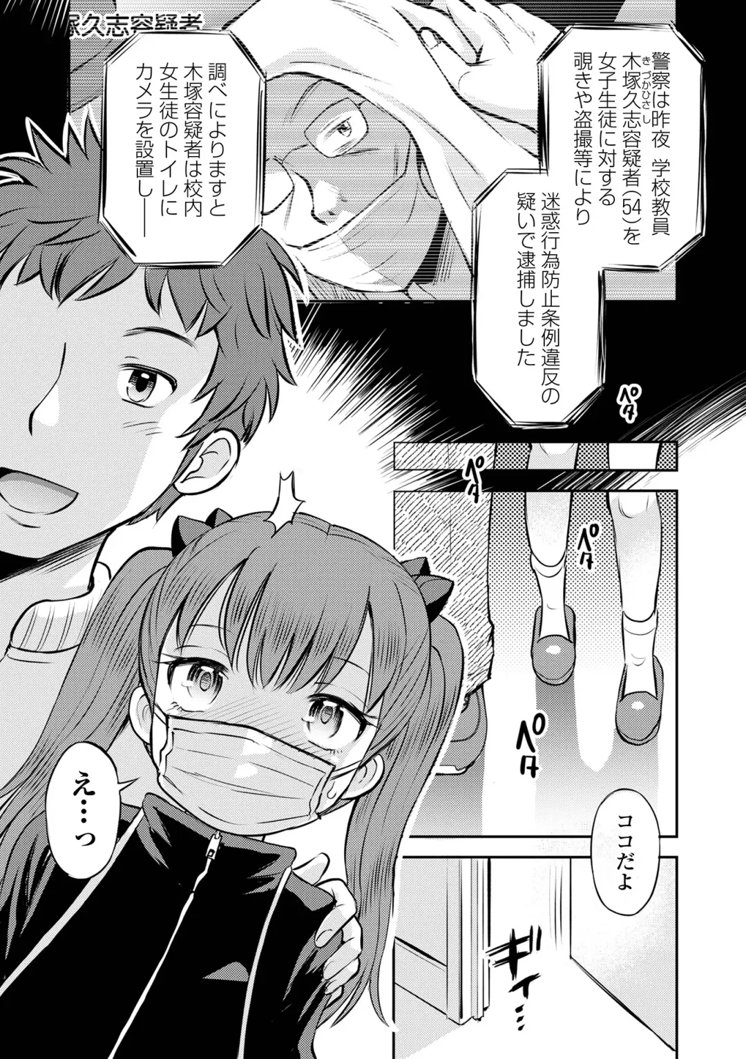 COMIC Orga Vol. 72 Fhentai - Page 25