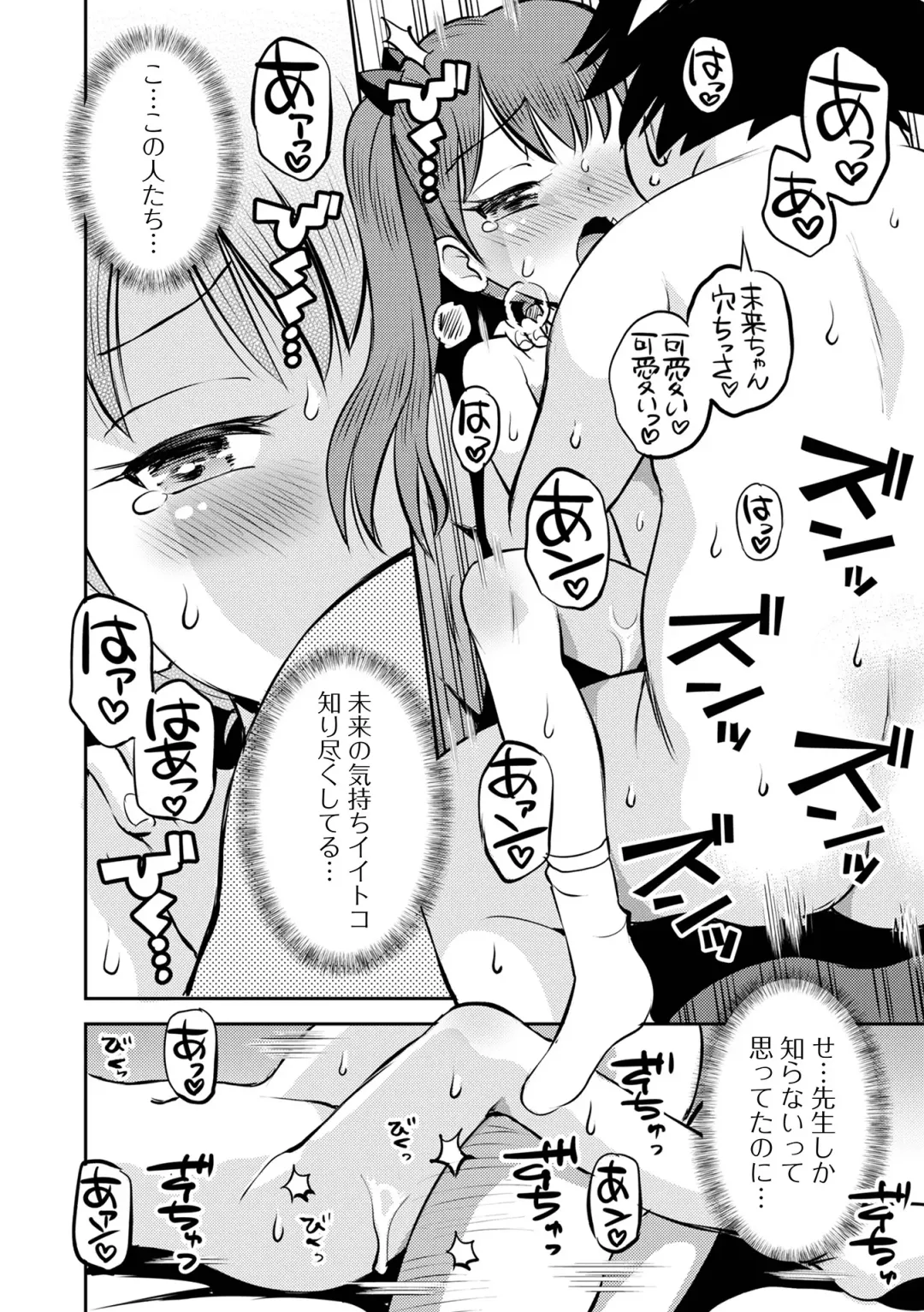 COMIC Orga Vol. 72 Fhentai - Page 34