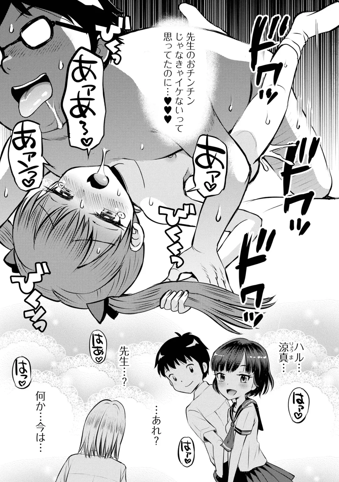 COMIC Orga Vol. 72 Fhentai - Page 35