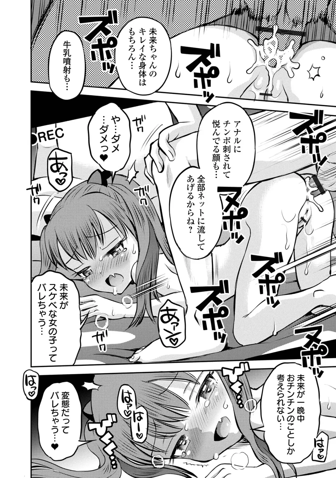 COMIC Orga Vol. 72 Fhentai - Page 44