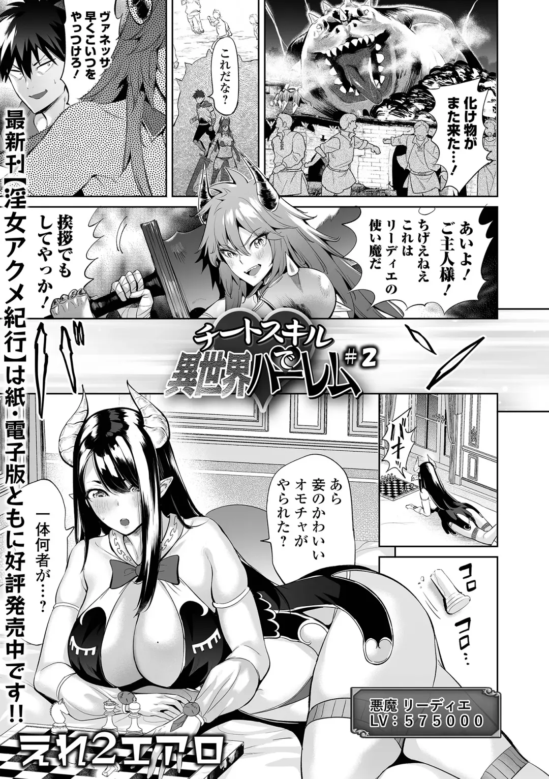 COMIC Orga Vol. 72 Fhentai - Page 51