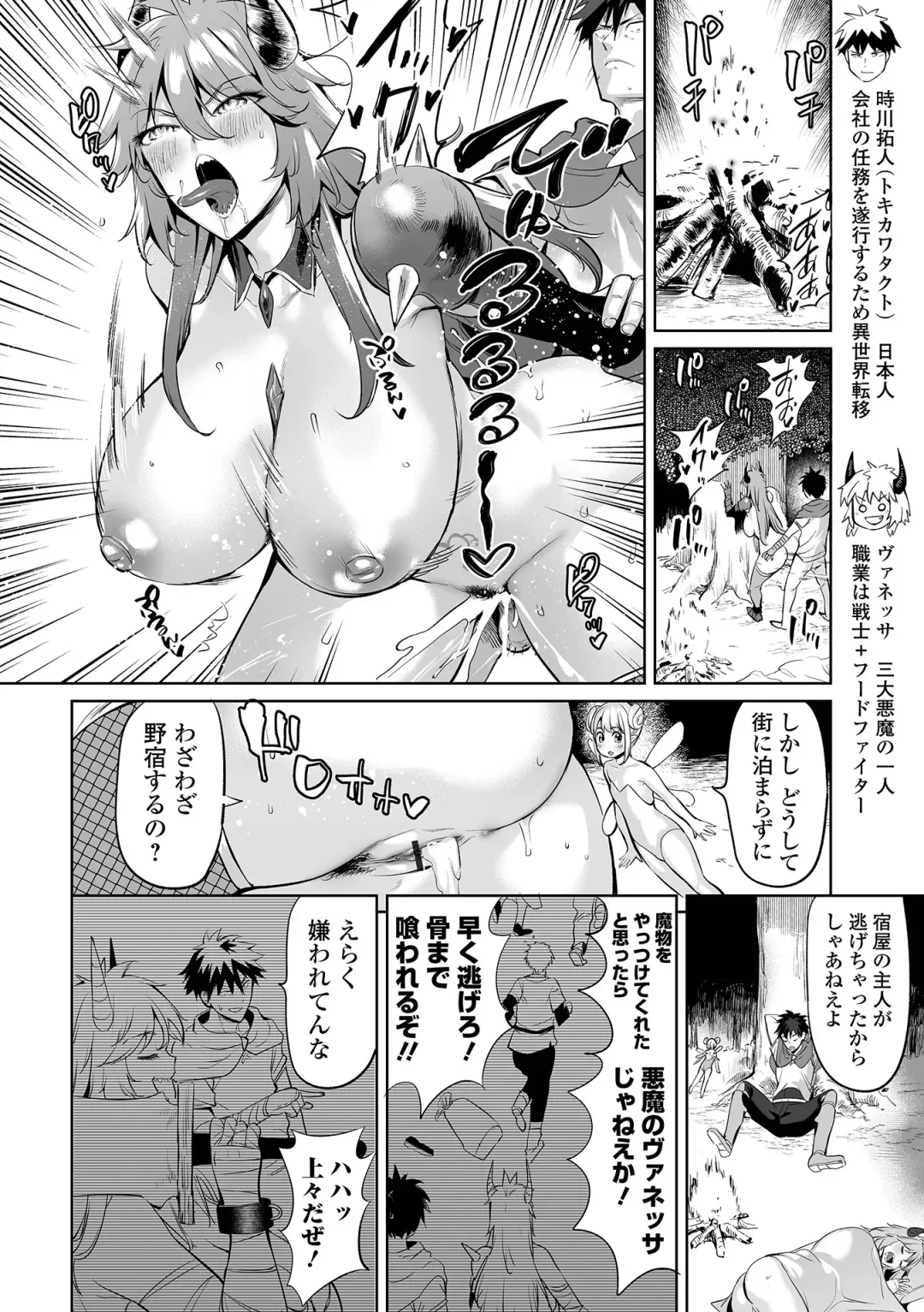 COMIC Orga Vol. 72 Fhentai - Page 52