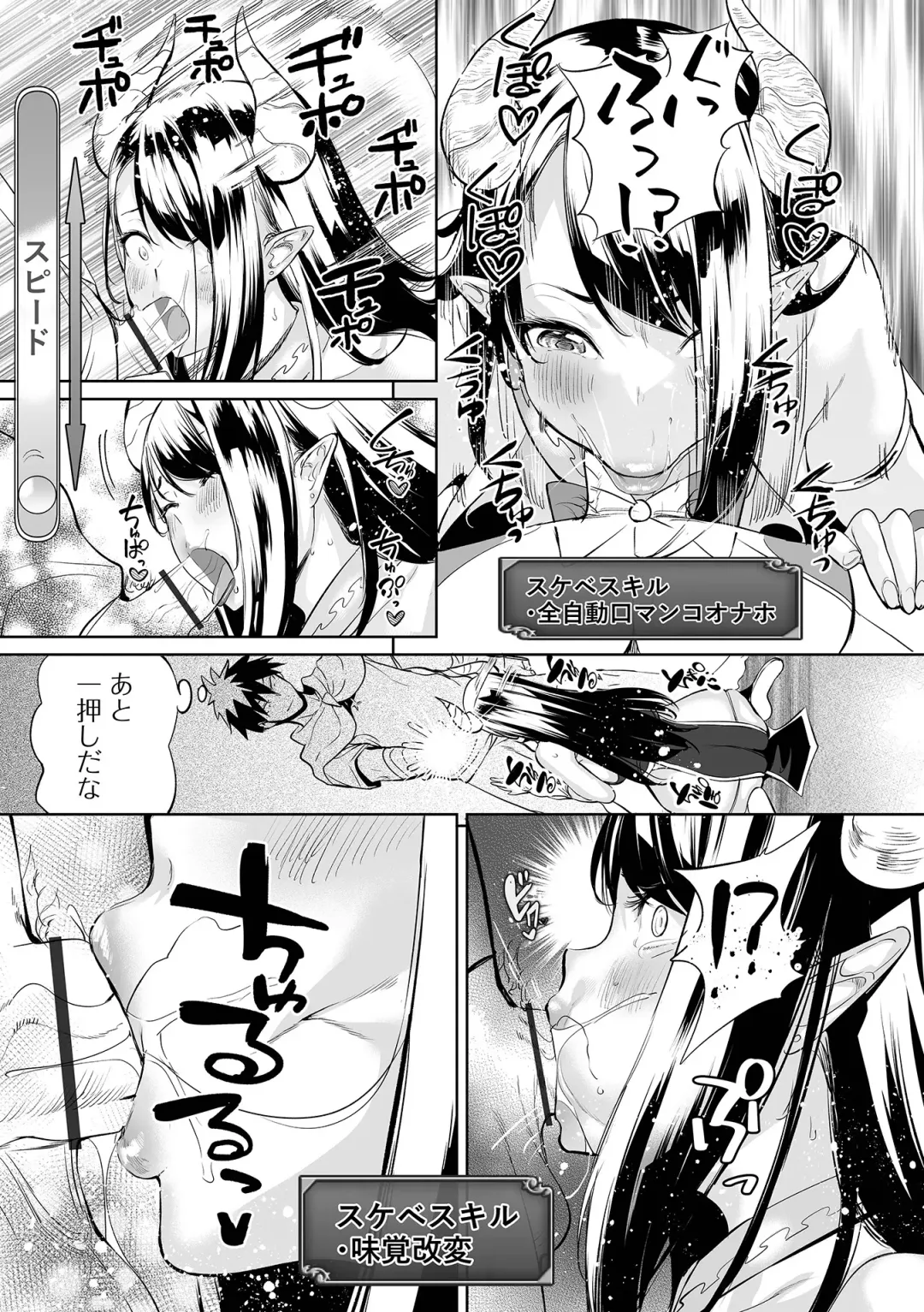 COMIC Orga Vol. 72 Fhentai - Page 57