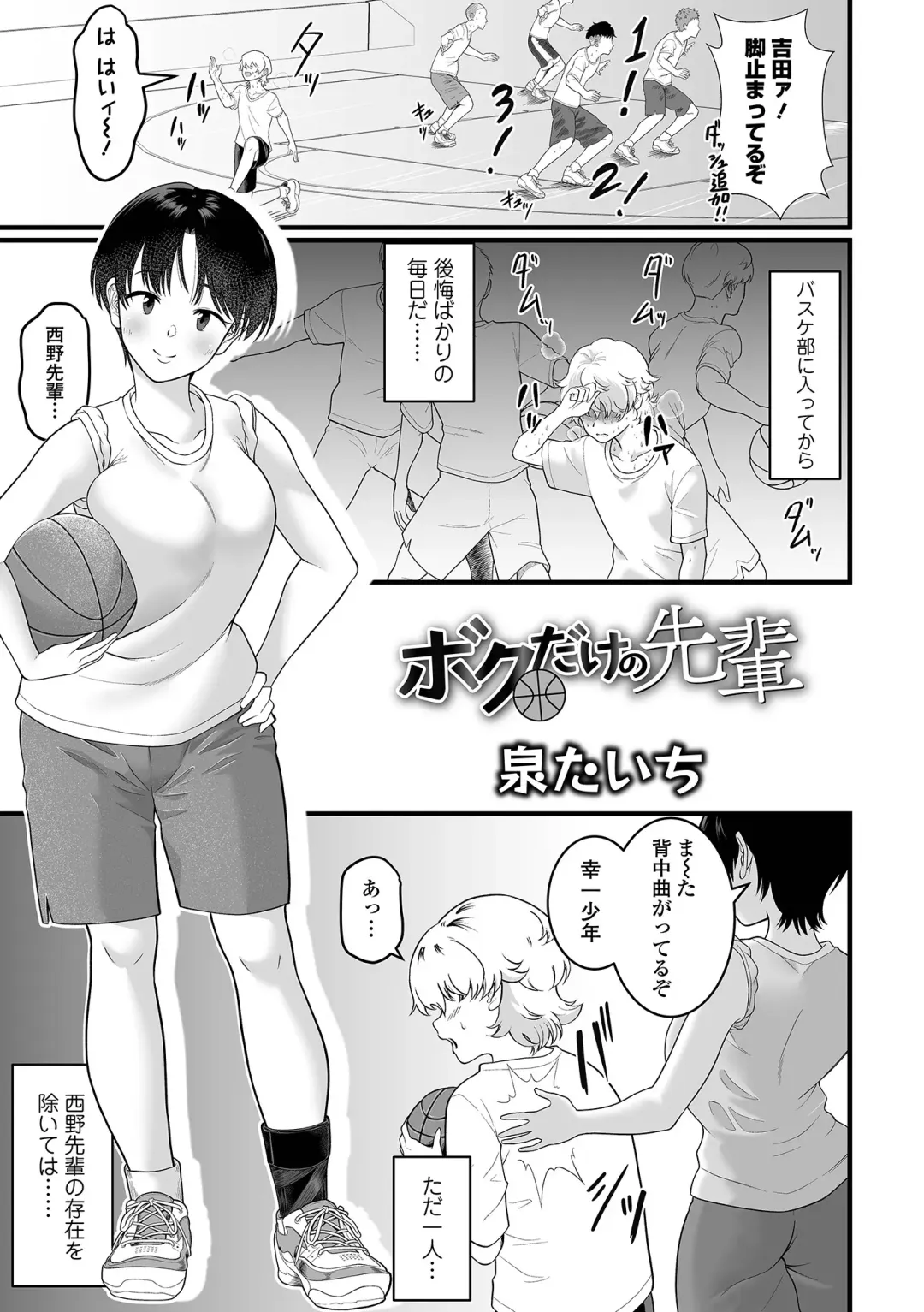COMIC Orga Vol. 72 Fhentai - Page 73