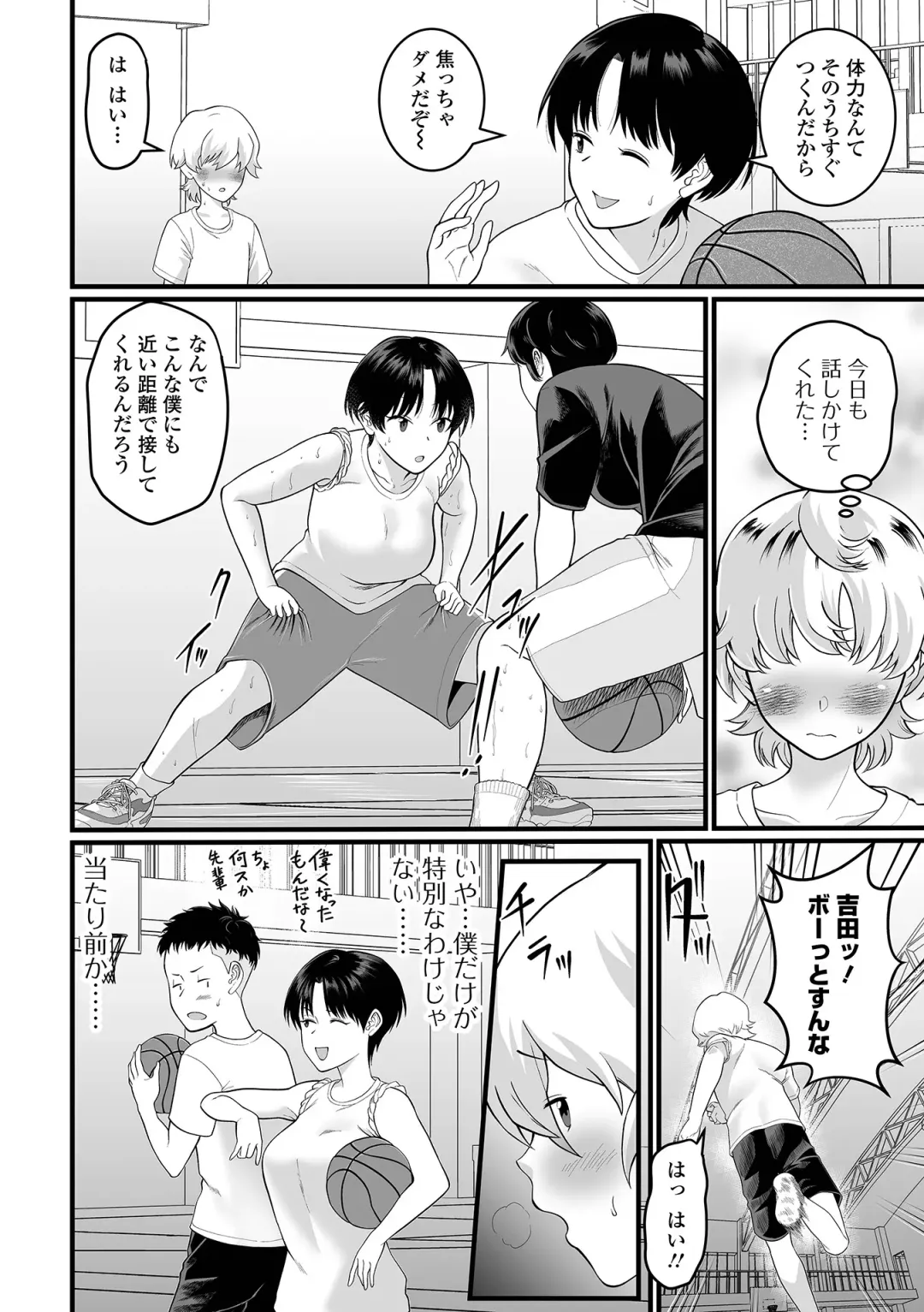 COMIC Orga Vol. 72 Fhentai - Page 74