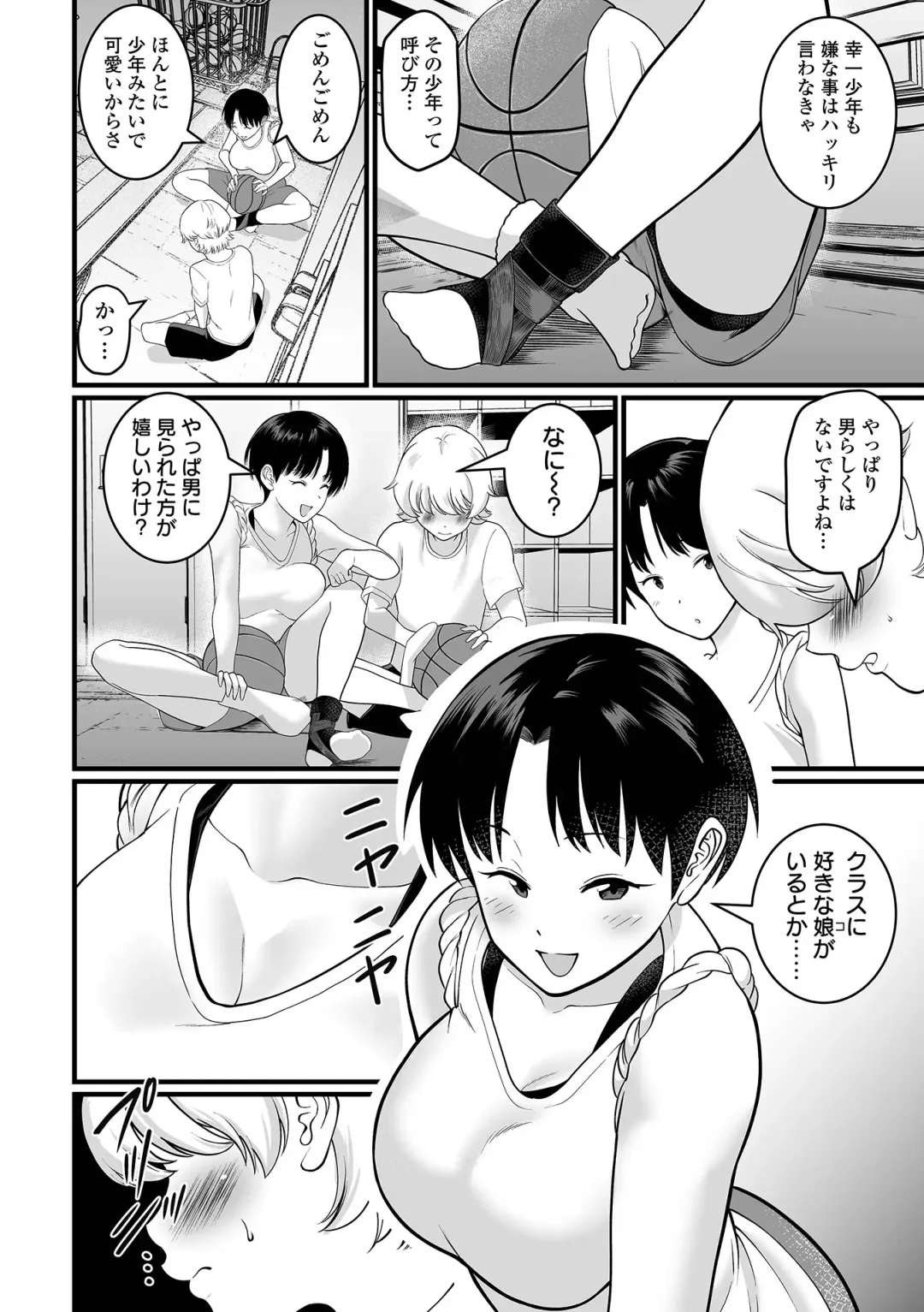 COMIC Orga Vol. 72 Fhentai - Page 76