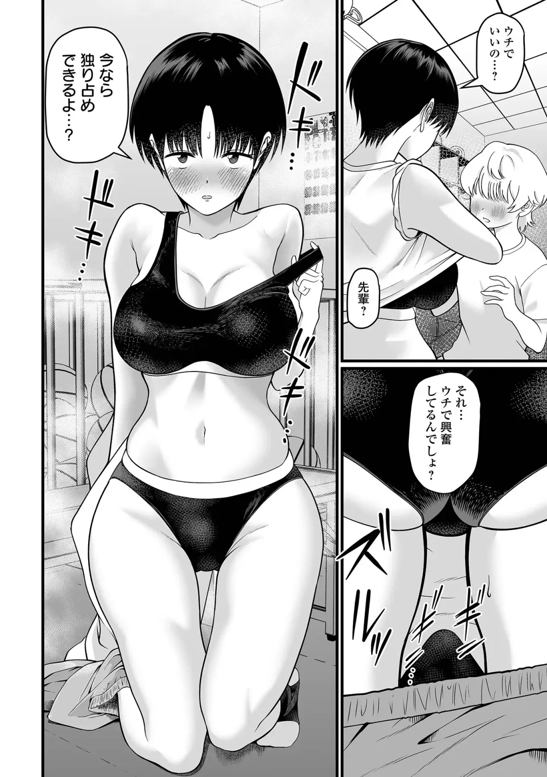 COMIC Orga Vol. 72 Fhentai - Page 78
