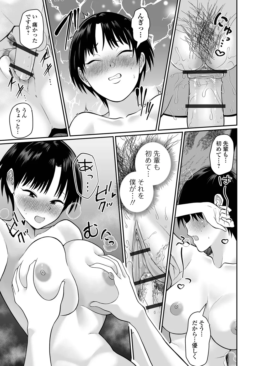 COMIC Orga Vol. 72 Fhentai - Page 87