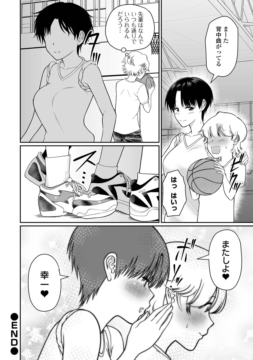 COMIC Orga Vol. 72 Fhentai - Page 94